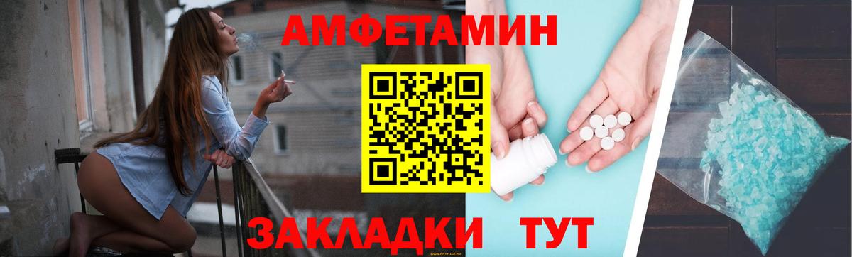 площадка состав  Амфетамин  Великие Луки  Вход с VPN  АМФЕТАМИН 97% 
