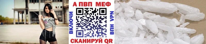 Alpha-PVP Crystall  Великие Луки 