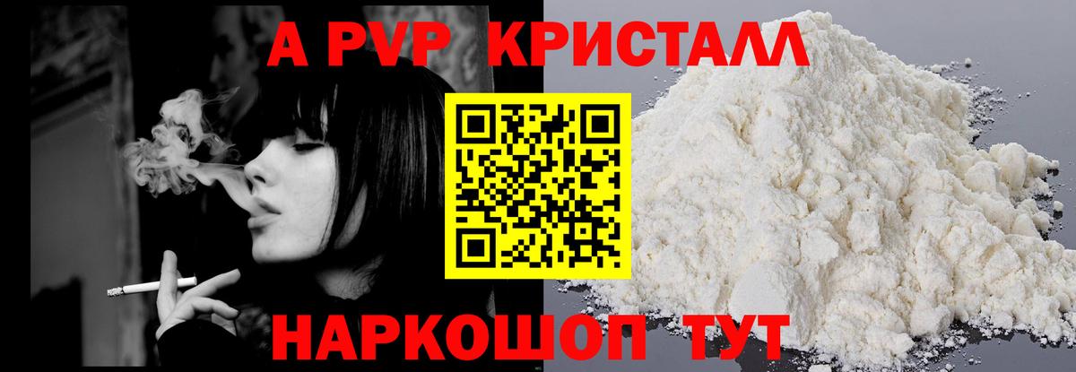 Alfa_PVP мука Великие Луки