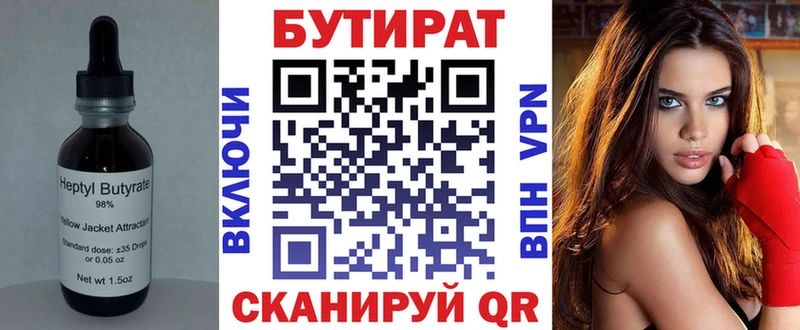 наркотики  hydra ссылка  Бутират жидкий экстази  Великие Луки 