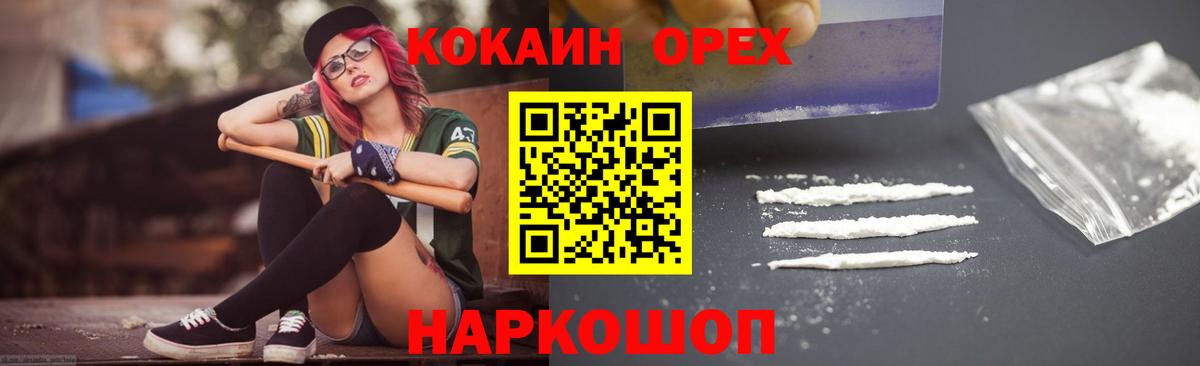 Кокаин Колумбийский  COCAIN Колумбийский  Вход с VPN  COCAIN  Великие Луки 