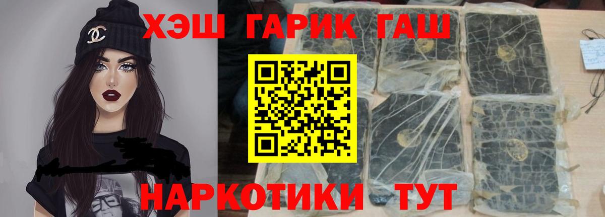 ГАШИШ hashish  Вход с VPN  Гашиш индика сатива  ГАШ  купить наркоту  Великие Луки 