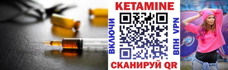 закладки  Великие Луки  КЕТАМИН ketamine 