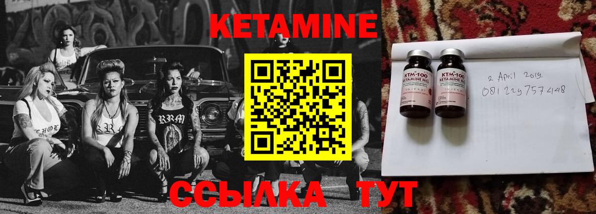 Великие Луки  Кетамин ketamine  Кетамин VHQ  Вход с VPN 