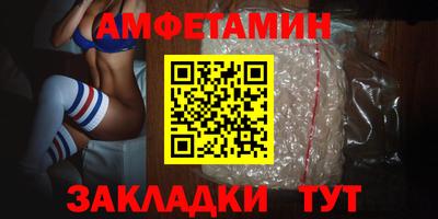 первитин Белорецк