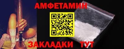 первитин Белорецк