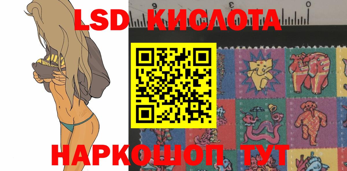 LSD-25 экстази ecstasy Великие Луки