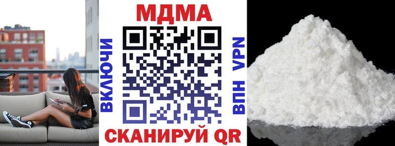 МДМА кристаллы  маркетплейс клад  Великие Луки 