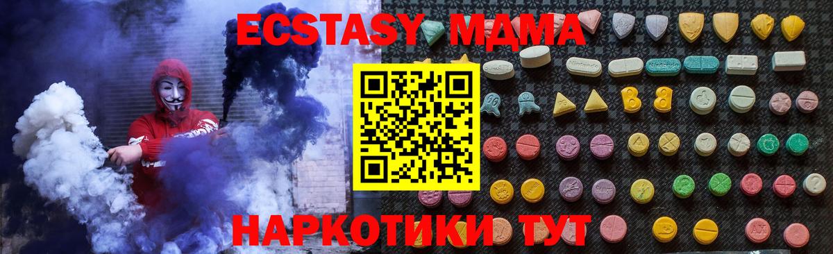 МДМА Molly  МДМА VHQ  Вход с VPN  Великие Луки 