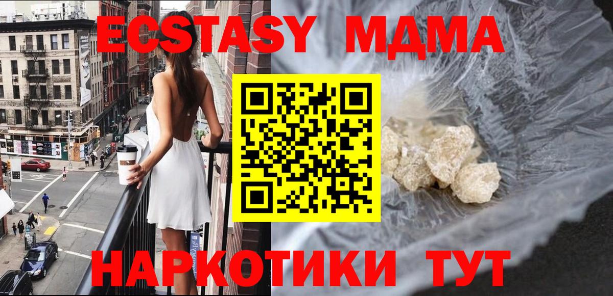 МДМА Molly Великие Луки
