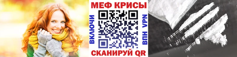 Меф мяу мяу мука Великие Луки