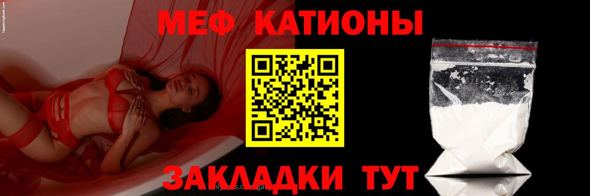 МЯУ-МЯУ мяу мяу  Мефедрон  Великие Луки  МЯУ-МЯУ мука  Вход с VPN 