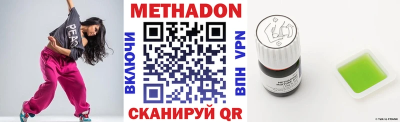 Метадон methadone  Великие Луки 