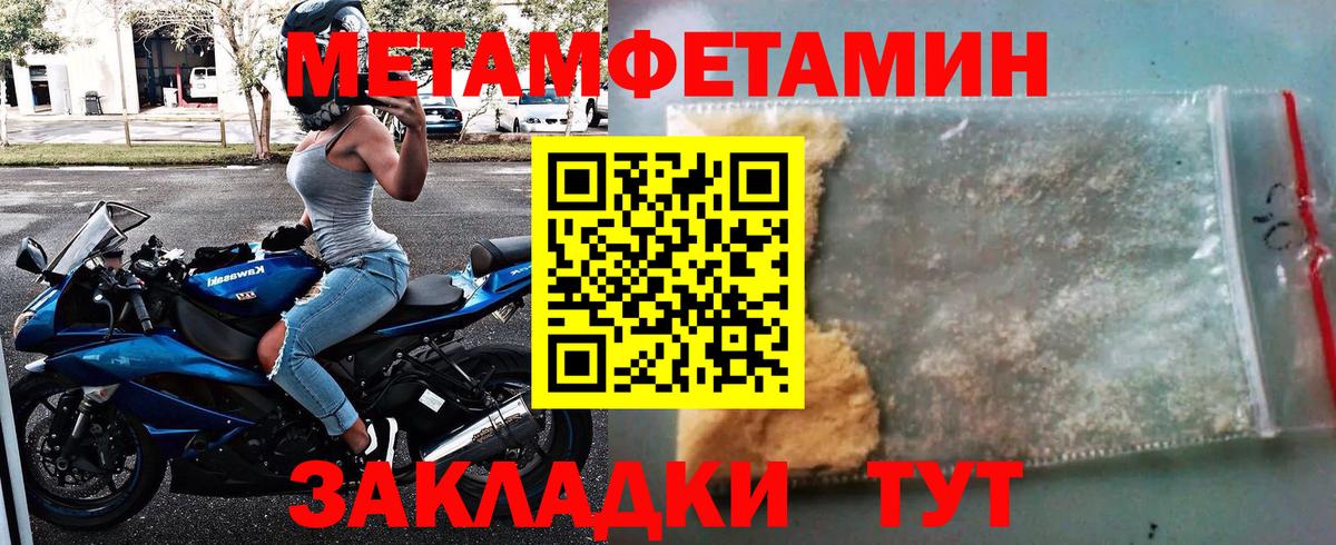 Великие Луки  Первитин витя  Вход с VPN 