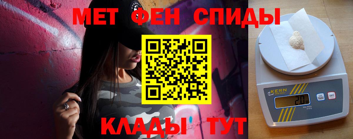 МЕТАМФЕТАМИН витя Великие Луки
