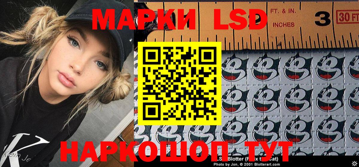 Марки NBOMe 1,8мг Великие Луки