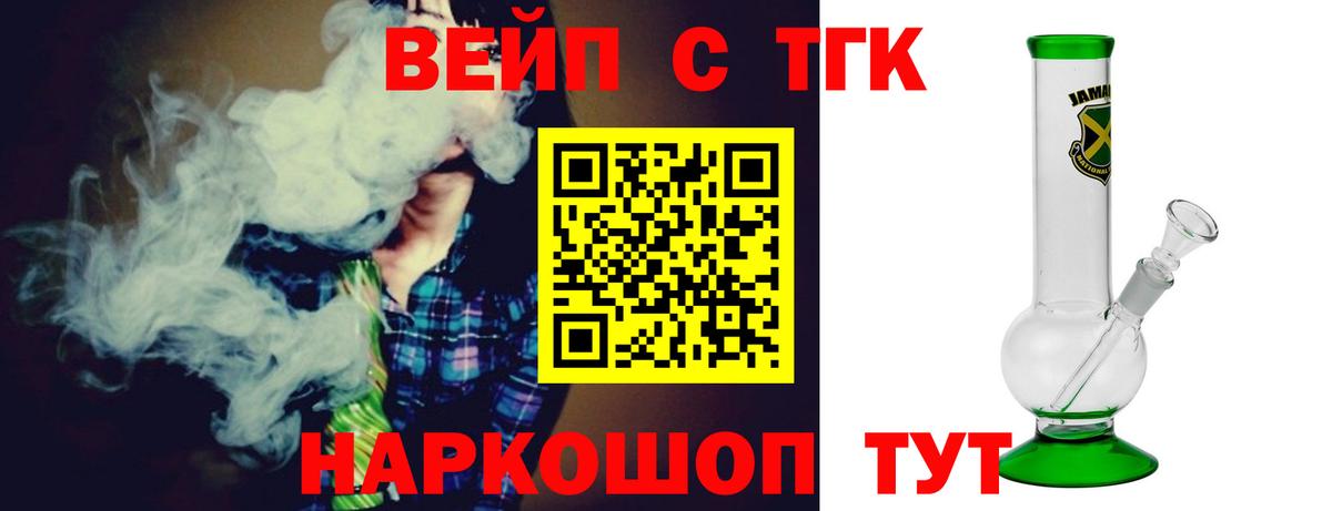 Дистиллят ТГК Wax Великие Луки